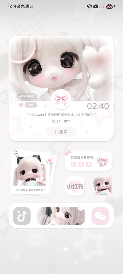 二次元萌是一种天赋 screenshot