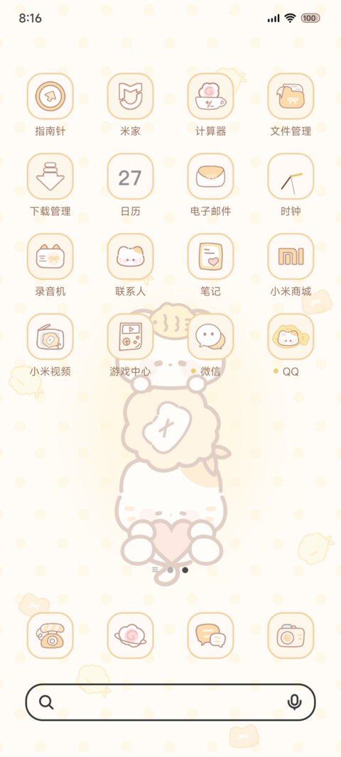 鲷鱼烧猫猫 多模式 screenshot