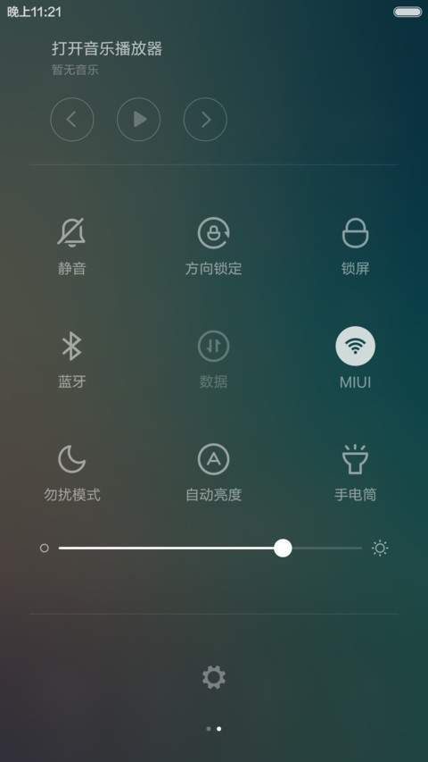 锁清新(标准版+双锁屏+全图标) screenshot