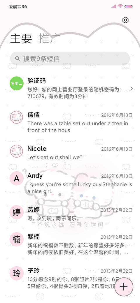 软萌喵喵 平铺壁纸 screenshot