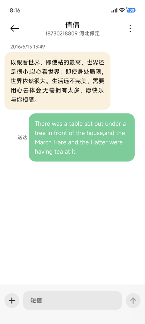 日照时 screenshot