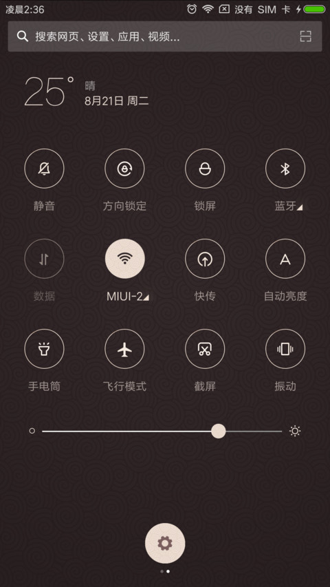 复古风情 screenshot