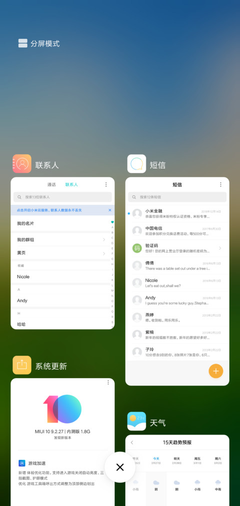 荷莲 screenshot