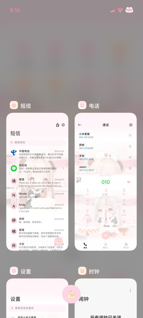 喵喵酱有点小糕冷 screenshot
