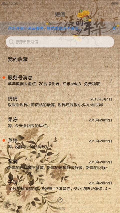 花样年华 screenshot
