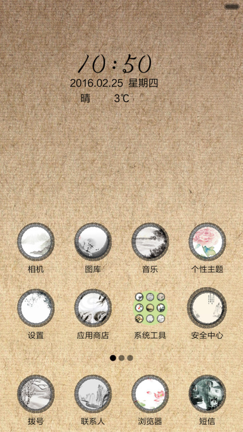 花样年华 screenshot