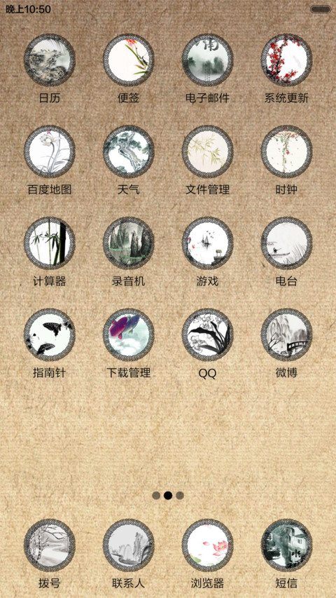 花样年华 screenshot