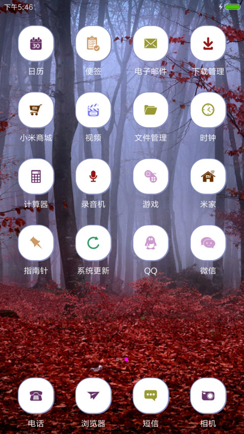 简秋 screenshot