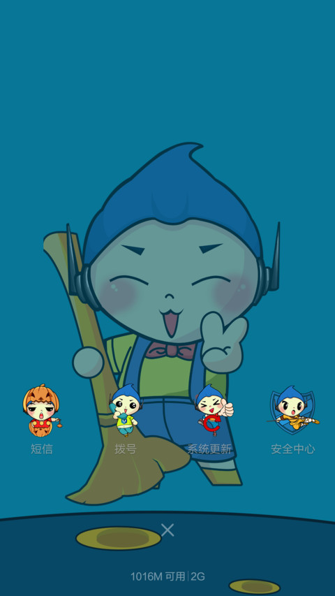 小U来啦 screenshot
