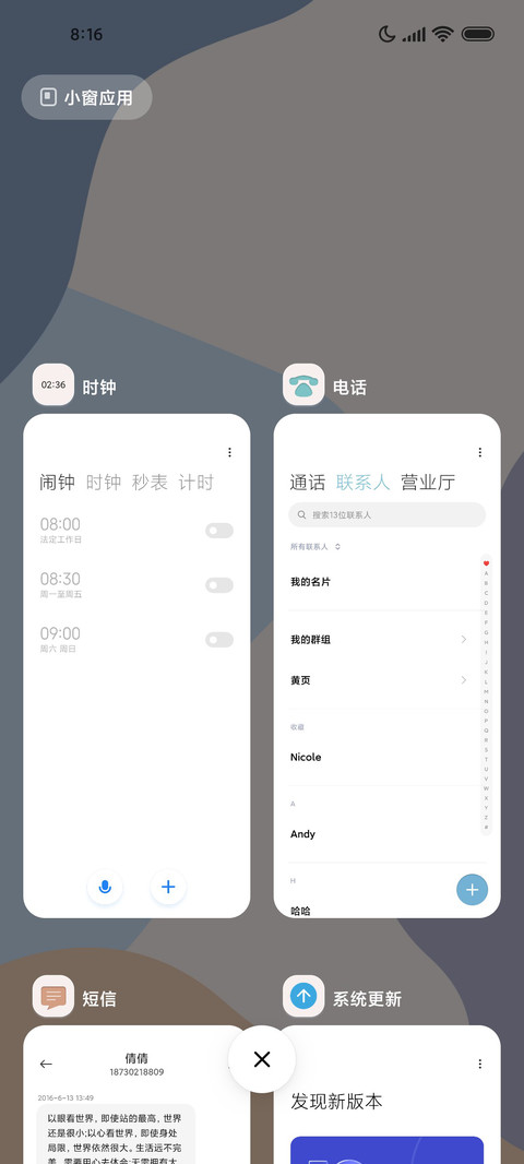 莫兰迪 文艺 screenshot