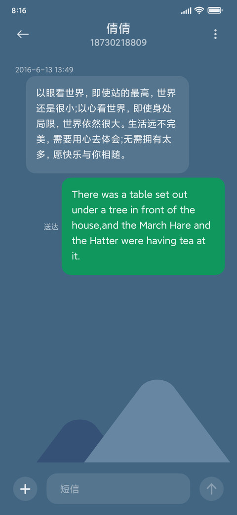 轻蓝简约 screenshot