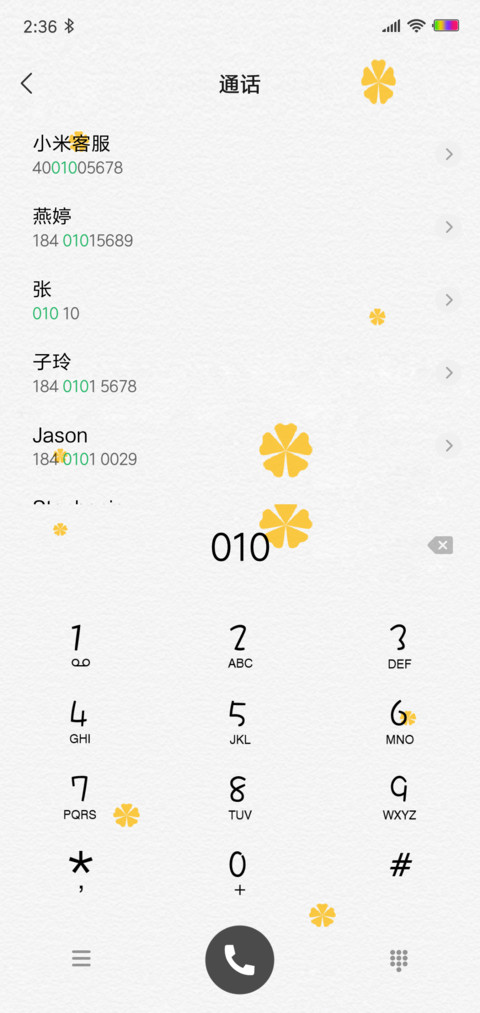 我的便签 screenshot
