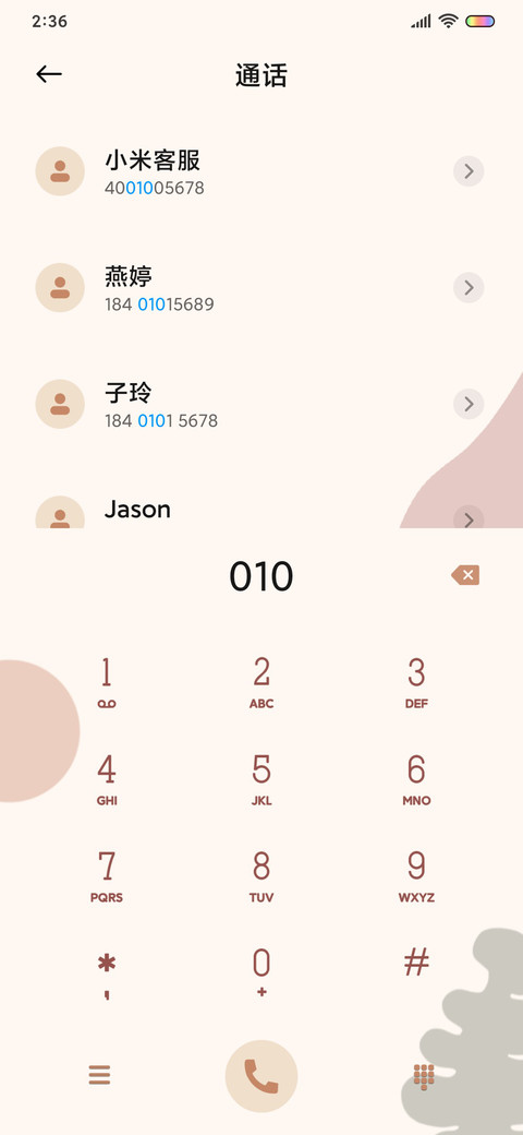 精致生活 文艺青年 screenshot