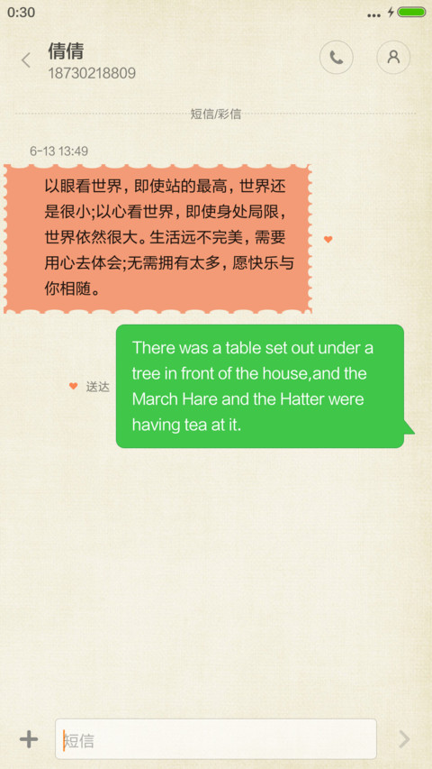 爱情邮pro(自定义头像) screenshot