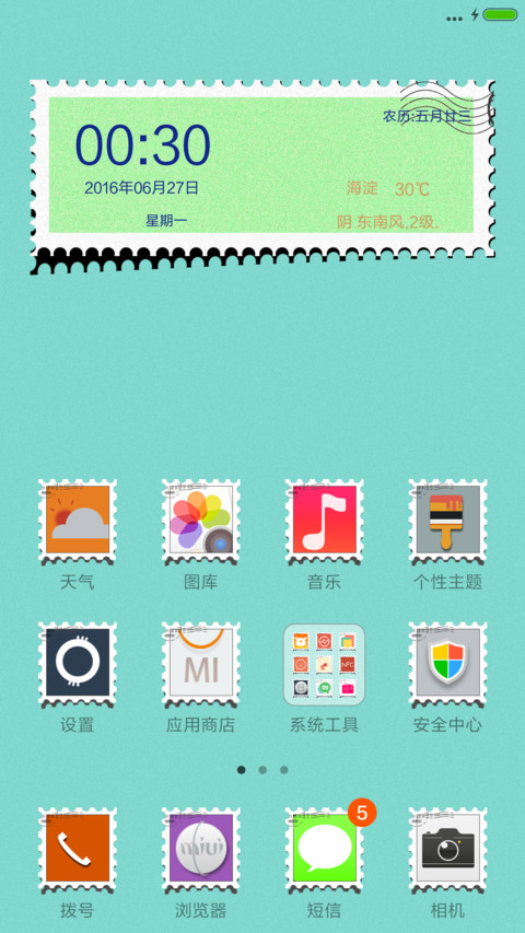 爱情邮pro(自定义头像) screenshot