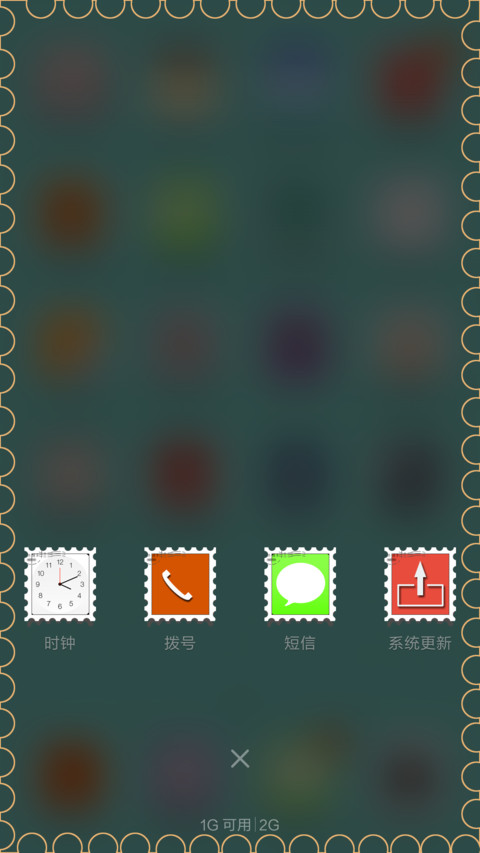 爱情邮pro(自定义头像) screenshot