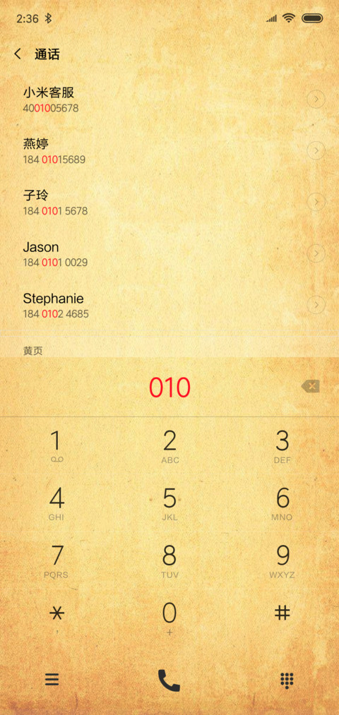 专制不服 screenshot