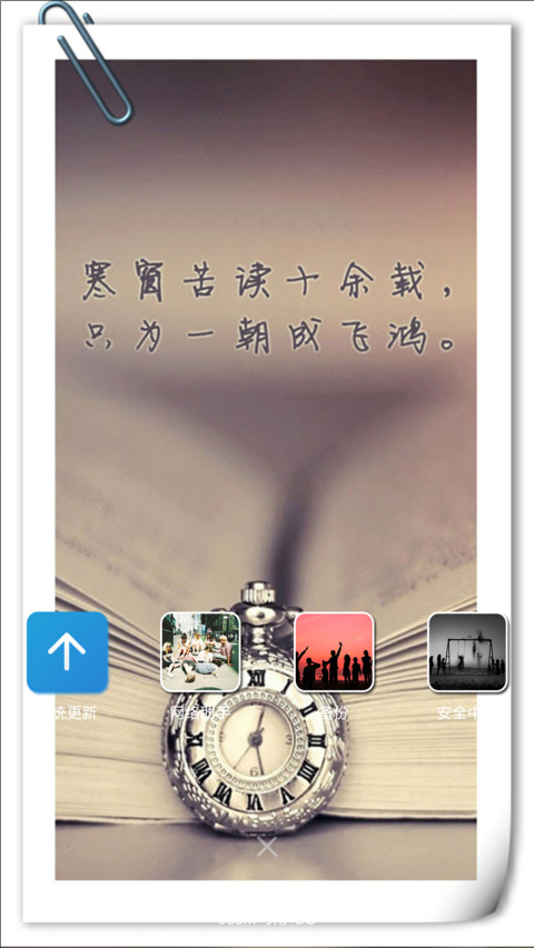 无悔青春，毕业季让梦想飞 screenshot