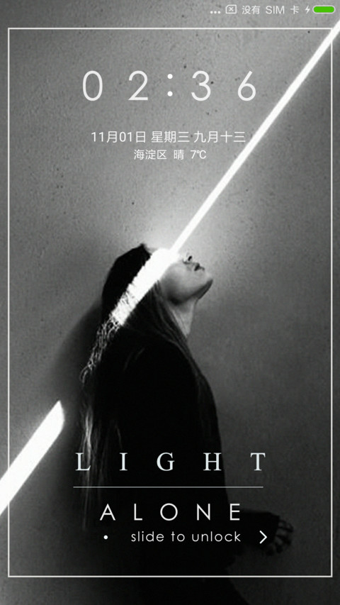 光 screenshot