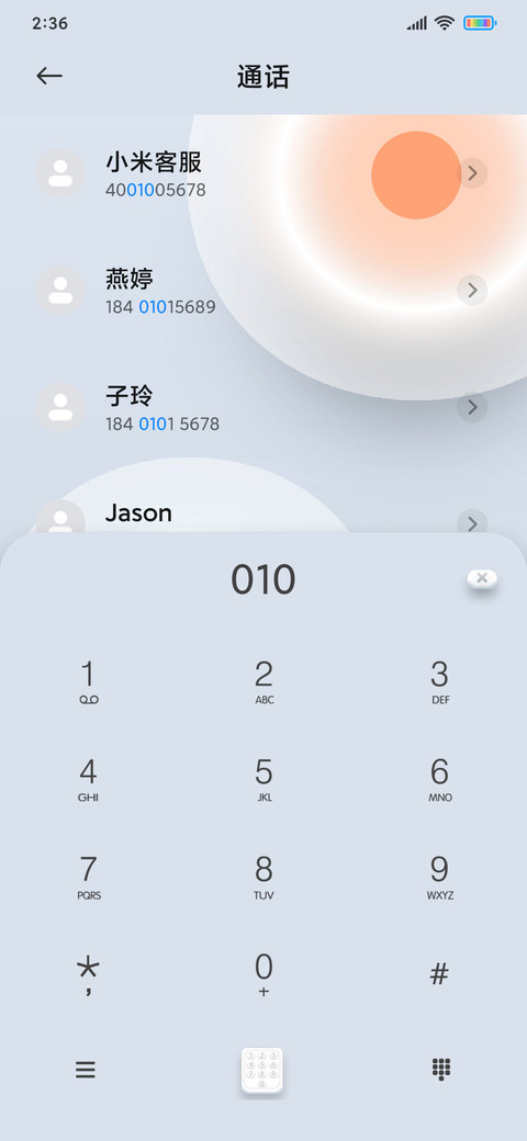 简约透白色彩圈圈 screenshot
