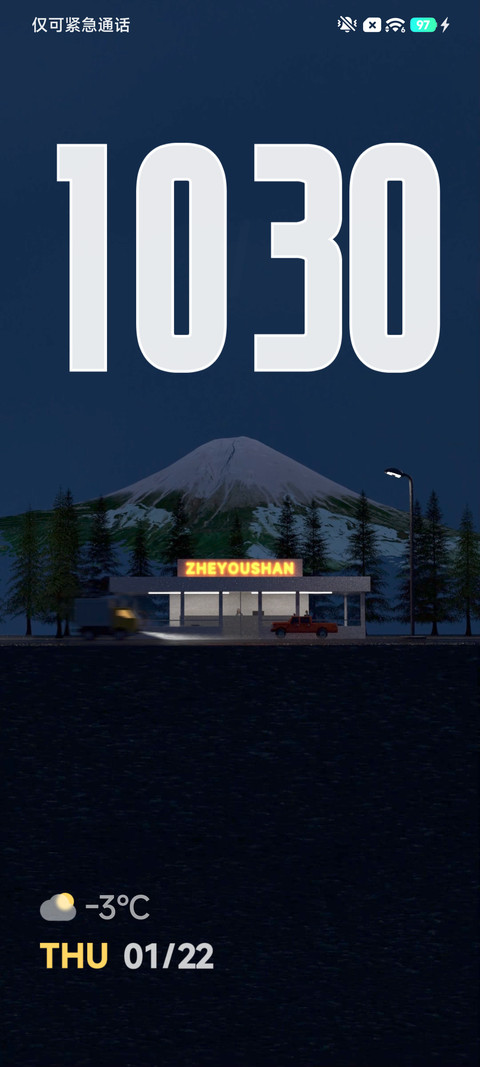 这有山 screenshot
