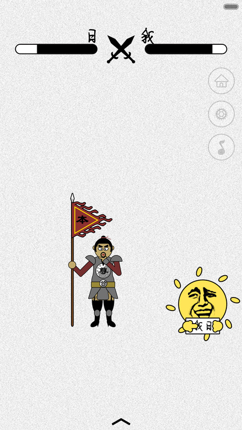 我日 screenshot