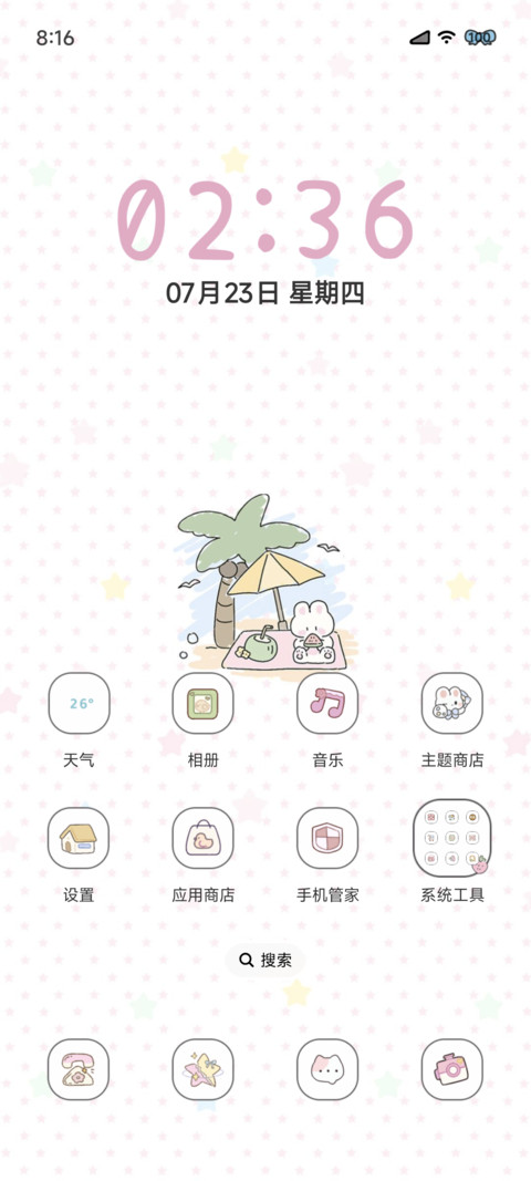 夏日涂鸦小兔 screenshot