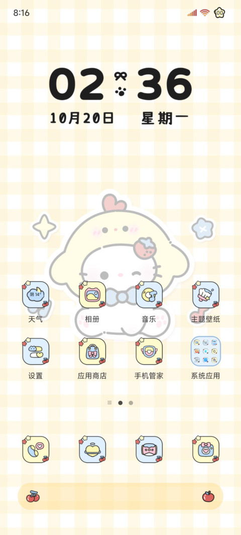 奶黄小猫唱片 screenshot