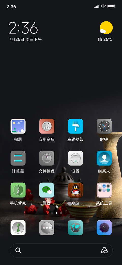 微拟物 screenshot