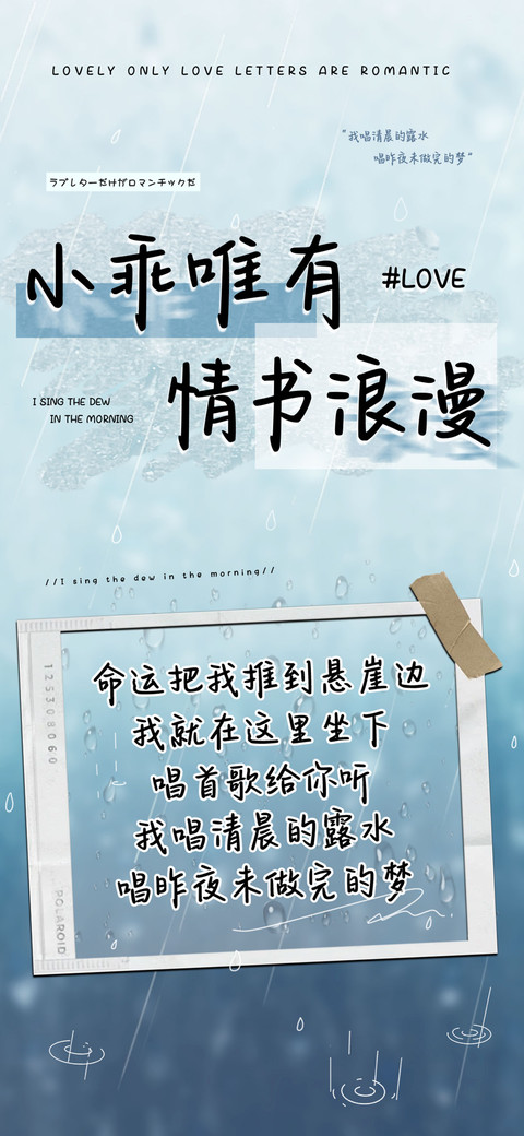 小乖唯有情书浪漫 screenshot