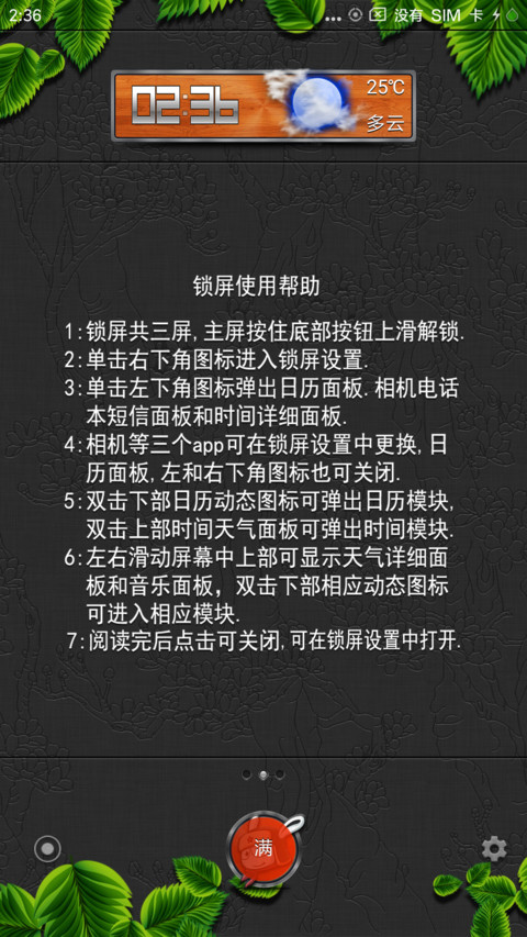 盎然 screenshot