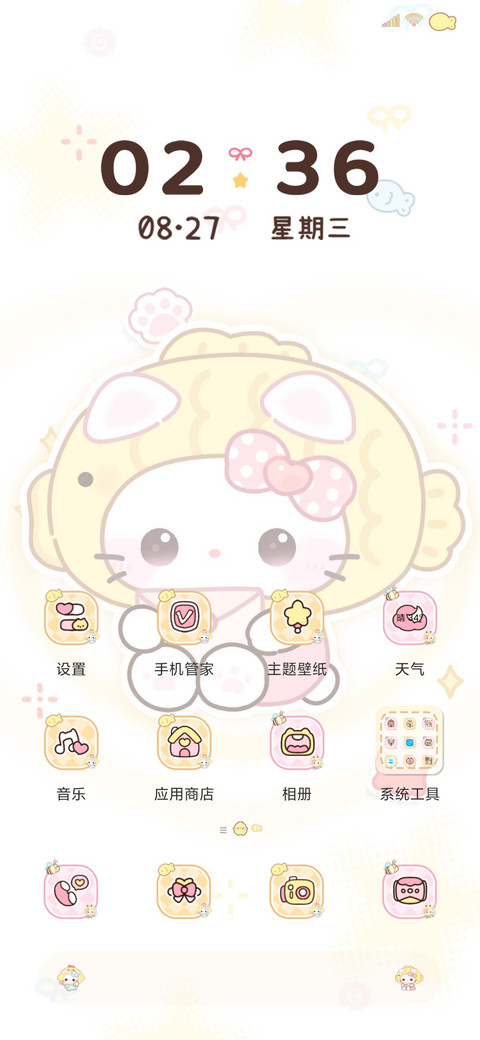 奶黄可爱小猫咪 screenshot