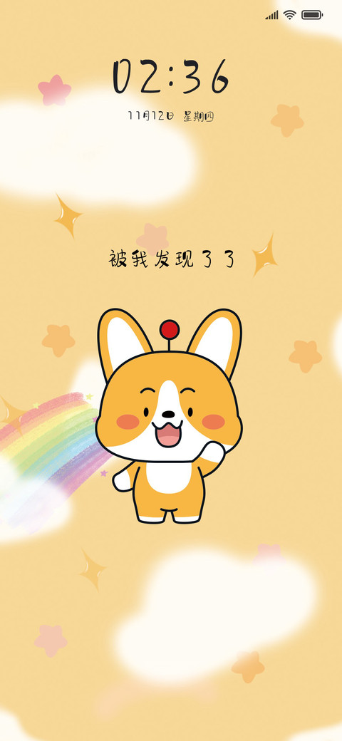 星座狗之狗言狗语 screenshot
