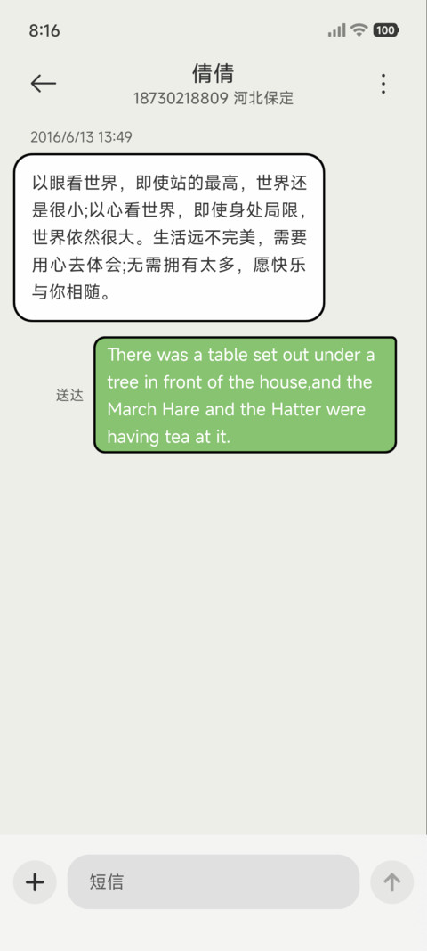 粗描边 旅途 screenshot