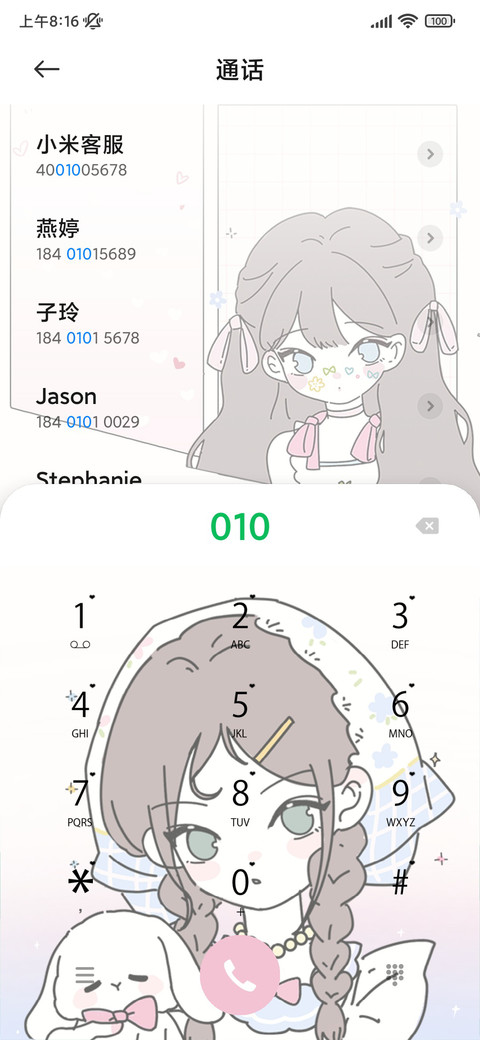 甜味少女恋爱手账 screenshot