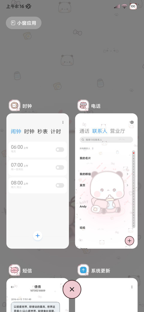 百家姓粉色一二 screenshot