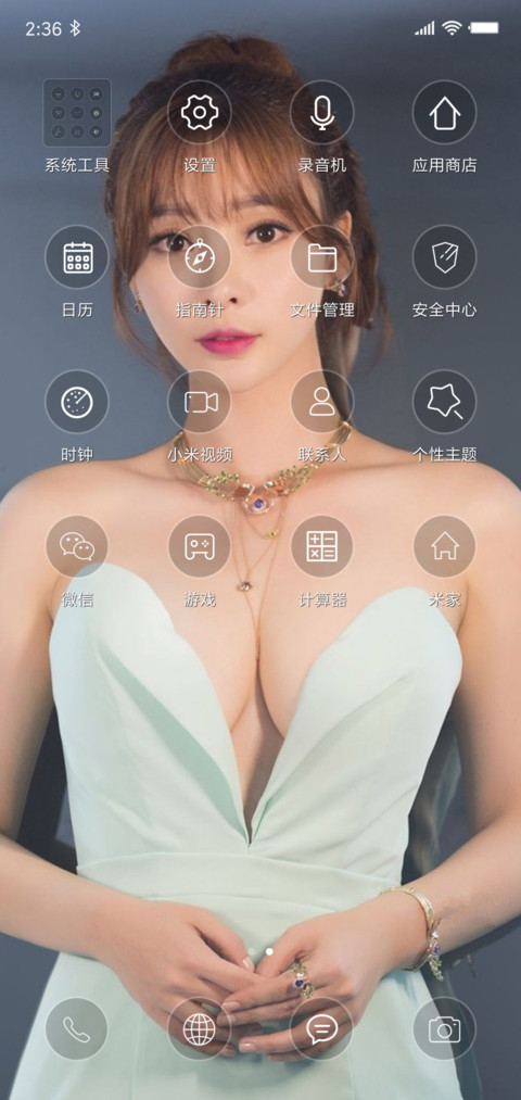 柳の岩 screenshot