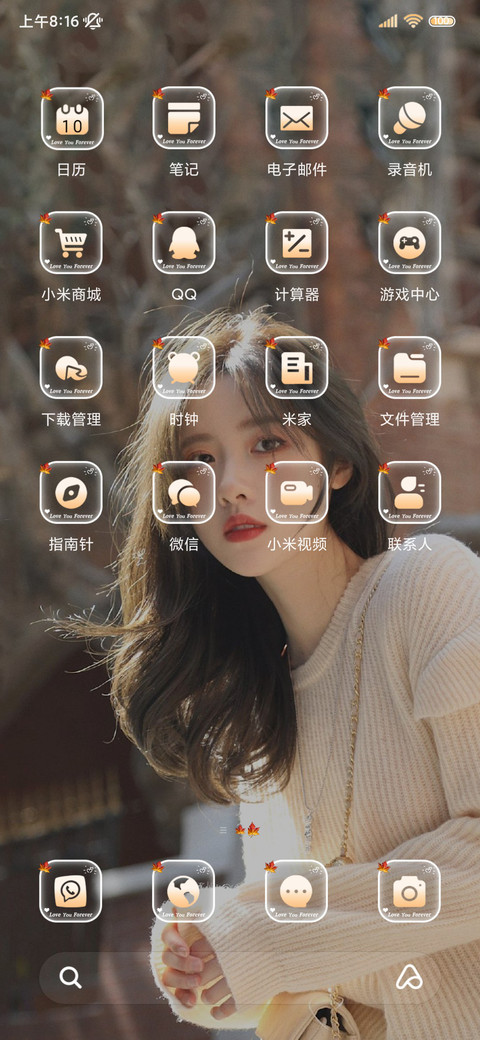 梨涡允允 秋日爱意 screenshot