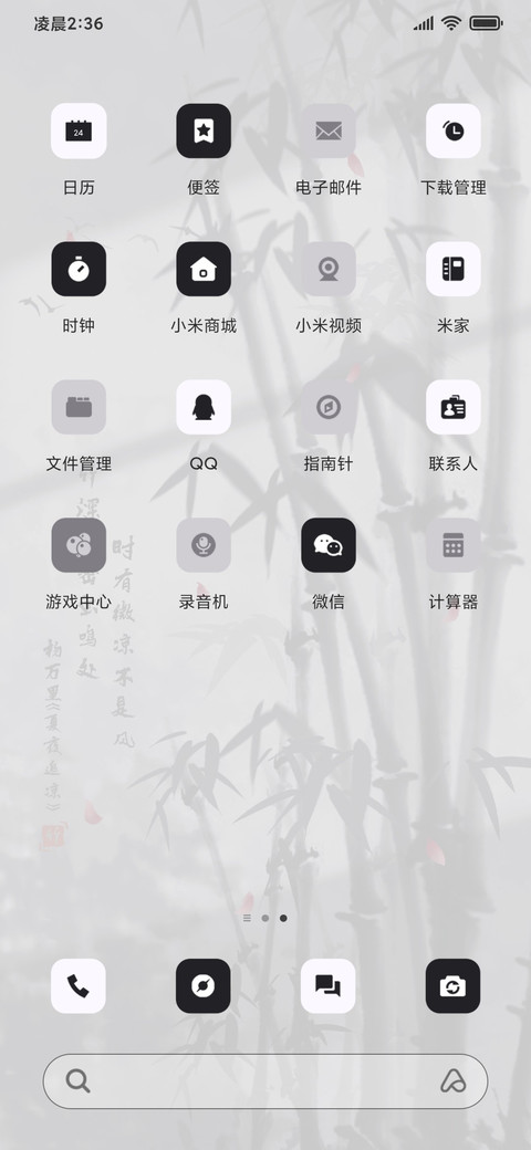 国风水墨花中四君子 screenshot