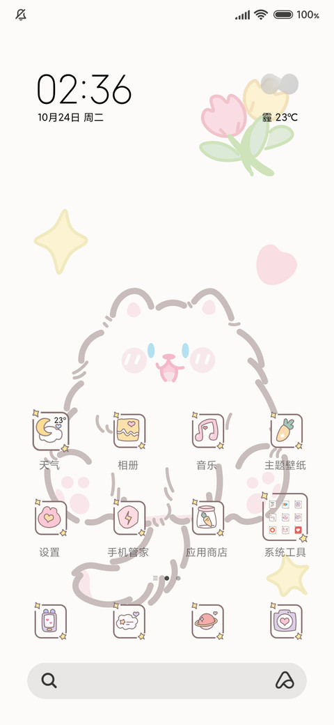 天使狗狗 screenshot
