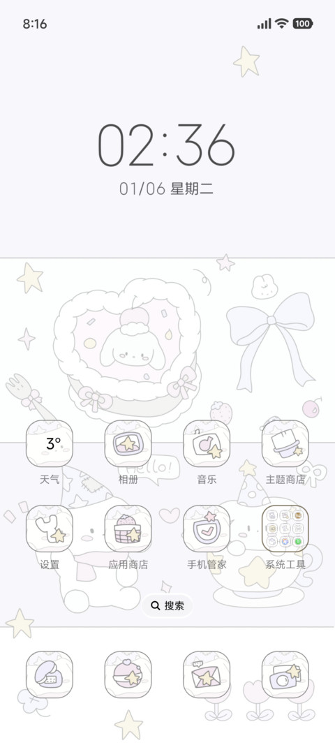 冬日烟花 快乐小马 screenshot