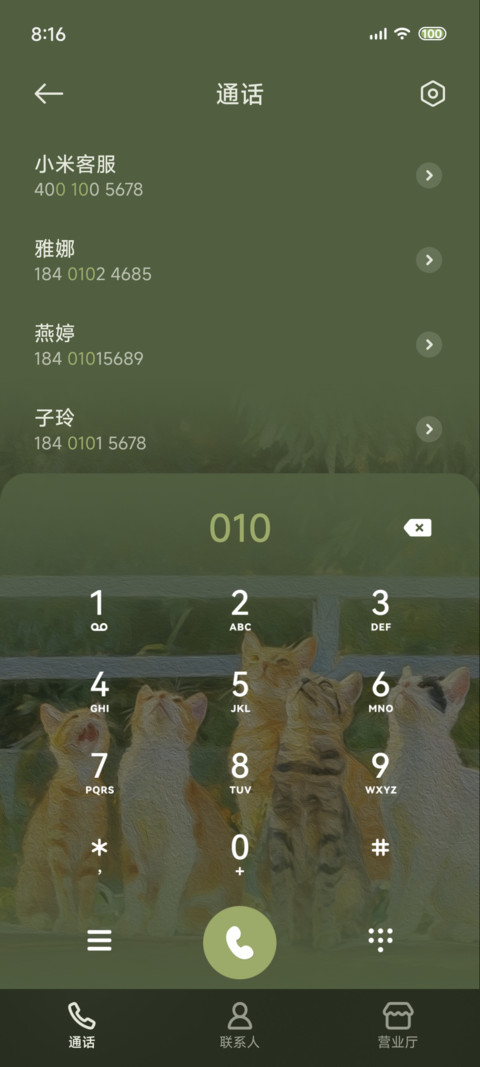 油画 春日猫语 screenshot