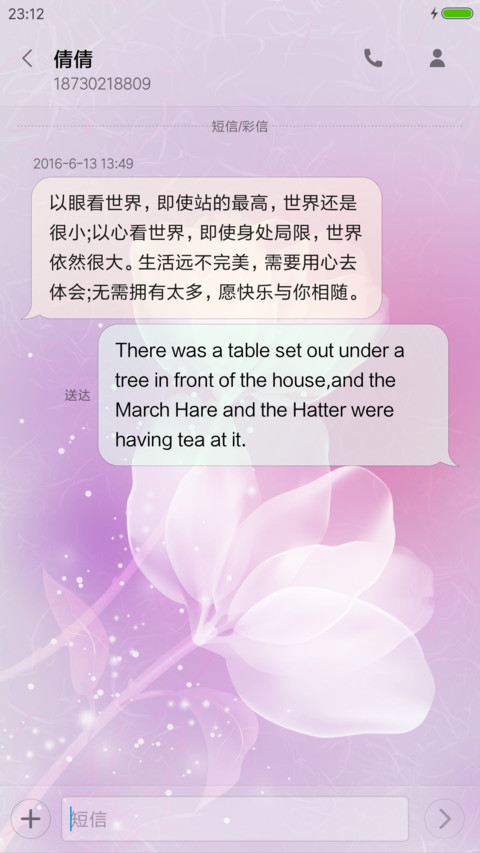 花容魅紫 screenshot