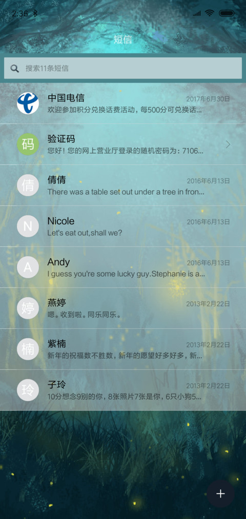 虎多多之丛林冒险 screenshot