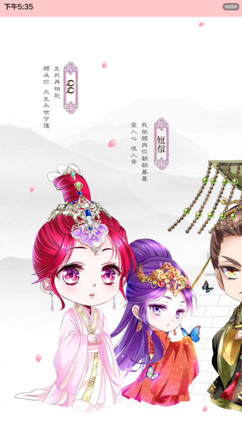 【限时低价】芈月传 screenshot