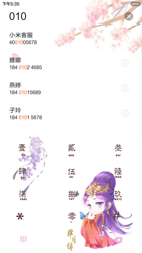【限时低价】芈月传 screenshot