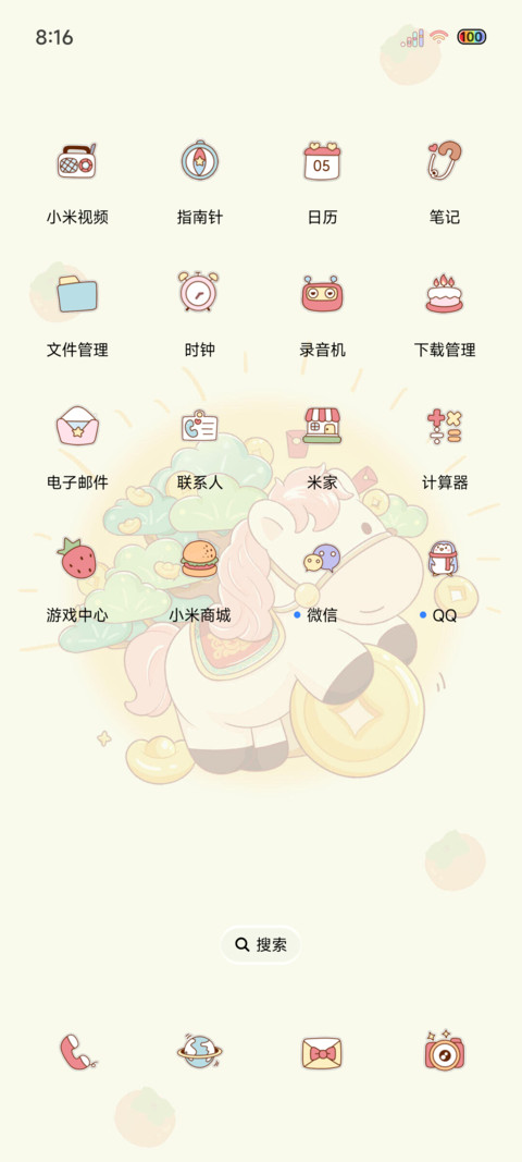 多图马上有钱 screenshot