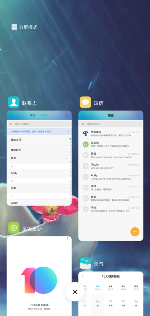 你是我生命的一首歌 screenshot