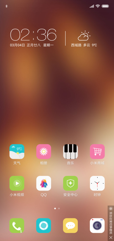 你是我生命的一首歌 screenshot
