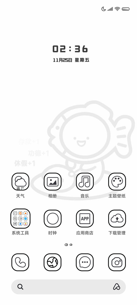 敲敲木鱼线条人 screenshot